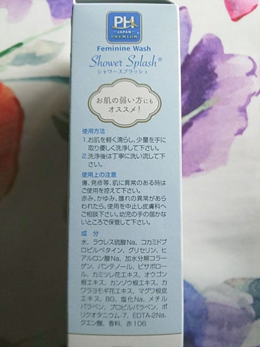 フェミニンウォッシュ シャワースプラッシュ/PH JAPAN(ピイ・エイチ・ジャパン) /その他生理用品を使ったクチコミ（2枚目）