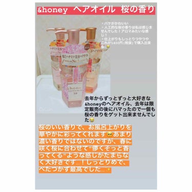 ディープモイスト ヘアオイル3.0/&honey/ヘアオイルを使ったクチコミ（2枚目）