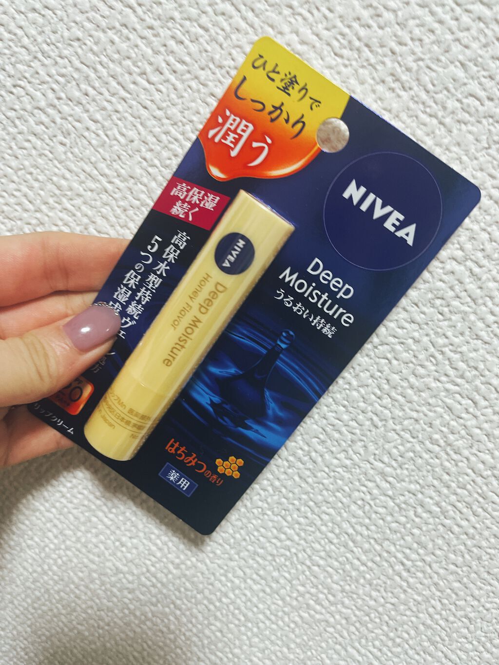 ニベア ディープモイスチャーリップ/ニベア/リップクリームを使ったクチコミ（2枚目）