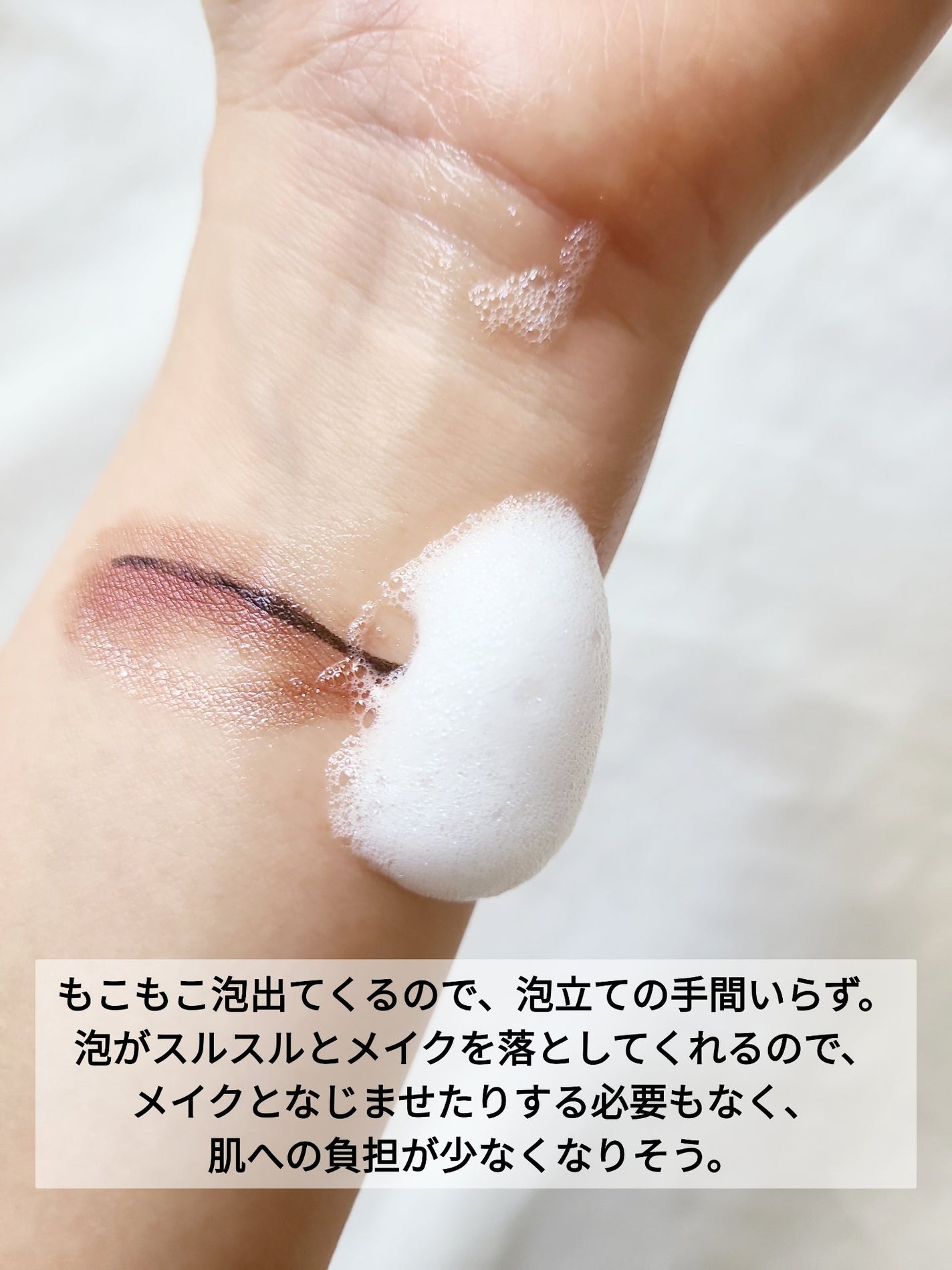 パチパチはたらくメイク落とし/ビオレ/クレンジングウォーターを使ったクチコミ(2枚目)