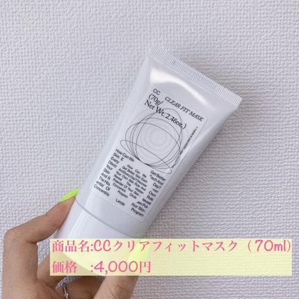 CCクリアフィットマスク/Shangpree/洗い流すパック・マスクを使ったクチコミ(2枚目)