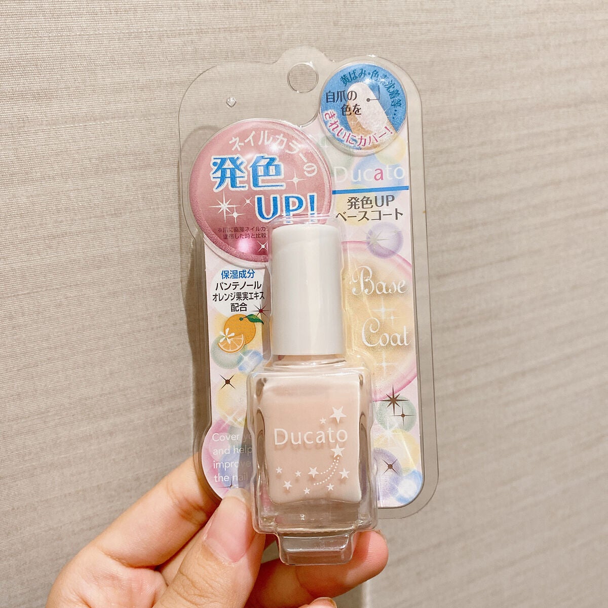 発色UPベースコート/デュカート/ネイルトップコートを使ったクチコミ(1枚目)