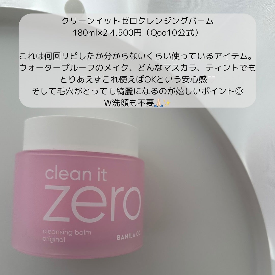 クリーンイットゼロ クレンジングバーム オリジナル/BANILA CO/クレンジングバームを使ったクチコミ(3枚目)