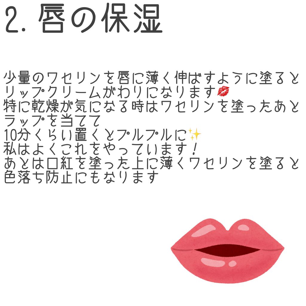 ワセリンHG チューブ (化粧用油)/大洋製薬/ボディクリームを使ったクチコミ（3枚目）