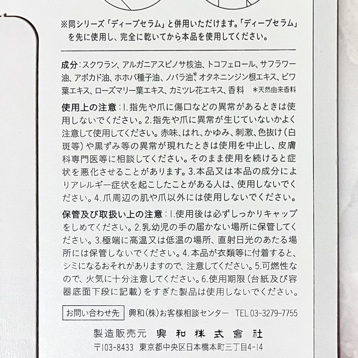 デイケアオイル/Dr.Nail/ネイルオイル・トリートメントを使ったクチコミ（2枚目）