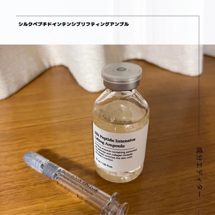 シルクペプチドインテンシブリフティングアンプル/SUNGBOON EDITOR(成分エディター)/美容液を使ったクチコミ(1枚目)
