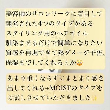 ‎𓊆Liese ニュアンススタイリングオイル ＋モイスト𓊇 

サロン帰りのような仕上がりの
スタイリングオイルをお試しさせていただきました✨

前にヘアオイルのPRで調べて知ったんやけど
スタイリングオイルとケア用のオイルってそもそも用途が違うので
今までケア用のオイルをスタイリングに使ってた私は
「時間経ったらただのサラサラヘアや( ◠‿◠ )」って思ってた…笑
このオイルもそうですが、スタイリングオイルで
ヘアケアの成分が入ってるものもあるけど、使い分けた方が無難かも

こちらは試してみると、スタイリングオイルなので
夕方まで朝にセットした質感が保たれてた✨
香りも、まさに美容室帰りみたいな香り
ちょっと焦げっぽい、あの香り。笑

4種類の仕上がりから選べて、
今回は＋MOISTを使ったけど
表面がまとまってウエット感はない、
しっとり清潔感のある仕上がりになった👏💕

1プッシュが少量ずつ出てくるので
ショートの私は4プッシュでいい感じに
後でちょっと足そうかな？って時も
少量ずつ出るのが使いやすかったよ😊

サロンで使ってるオイル、大体専売で
「え〜めっちゃ仕上がりいい、いくらですか、
はい、3千円、考えます🥺」
とかのものが多いと思うけど(私には3千円は大きいよ…笑)
こちらは税込1,540円でお財布に優しい👛

スタイリングオイルを探してる方は
ぜひチェックしてみてね🙆‍♀️

#PR #リーゼ #LIPSプレゼント #スタイリングオイル #ヘアメイク #ヘアケア #ウエットヘア #清潔感 #しっとりヘア #まとめ髪 #ショートヘア #伸ばしかけ #ヘアアレンジの画像 その1