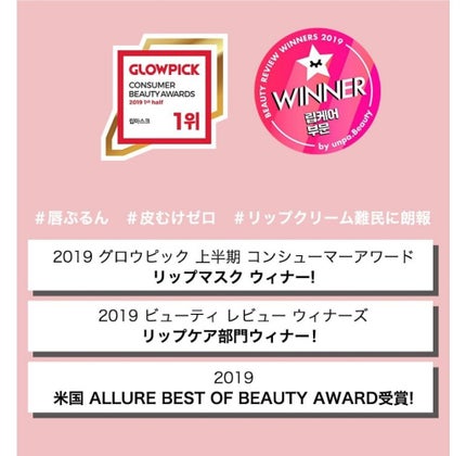 BTS | AMOREPACIFIC リップ スリーピングマスク PURPLE EDITION/LANEIGE/リップケアを使ったクチコミ(2枚目)