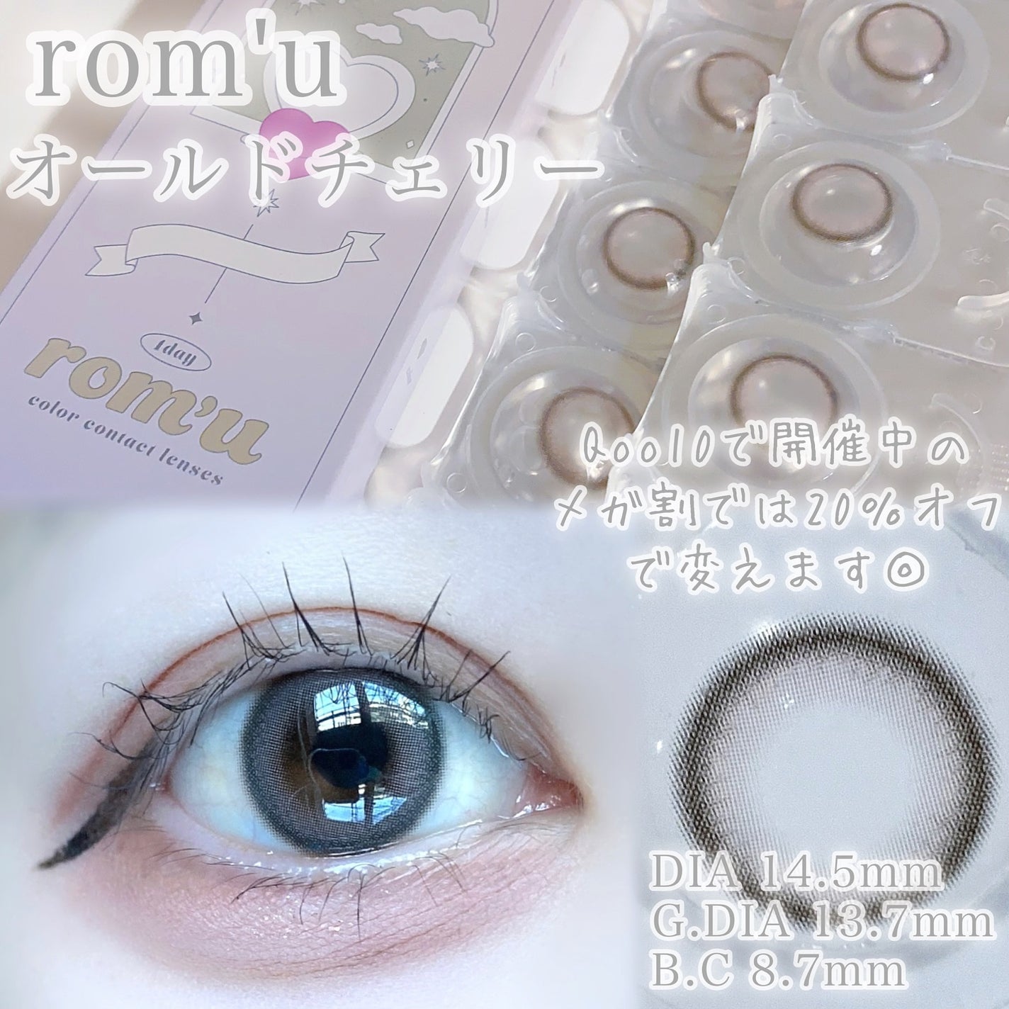 びゃっこまる on LIPS 「rom'uのカラコン全部かわいい!♡rom'uの大人気シリーズ..」(3枚目)