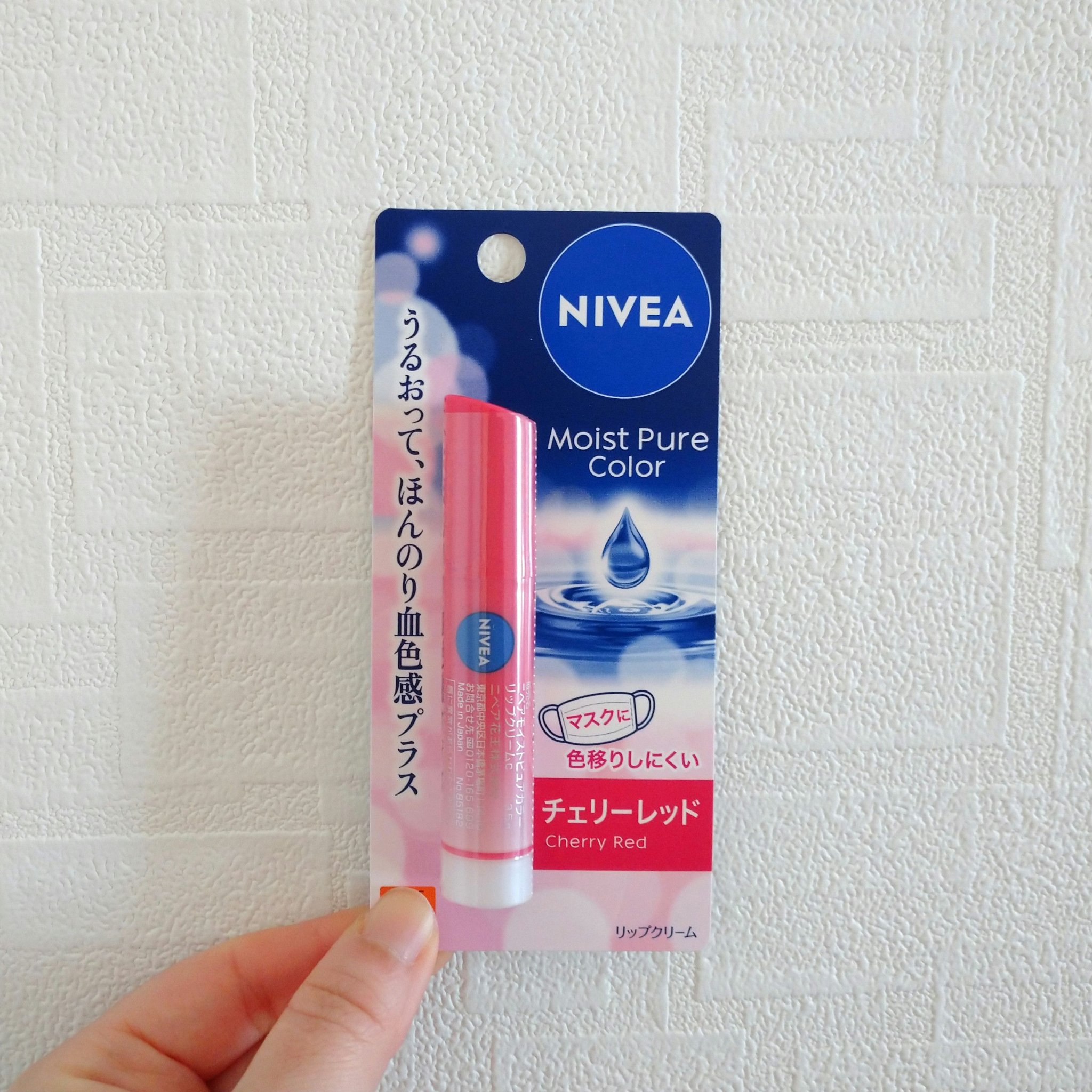 モイストピュアカラーリップ/ニベア/リップクリームを使ったクチコミ（3枚目）