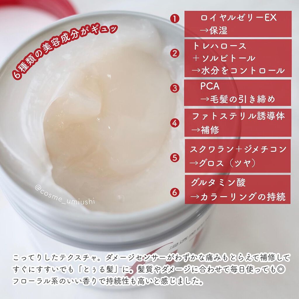 フィーノ　プレミアムタッチ　濃厚美容液ヘアマスク/フィーノ/ヘアマスク・ヘアパックを使ったクチコミ（2枚目）