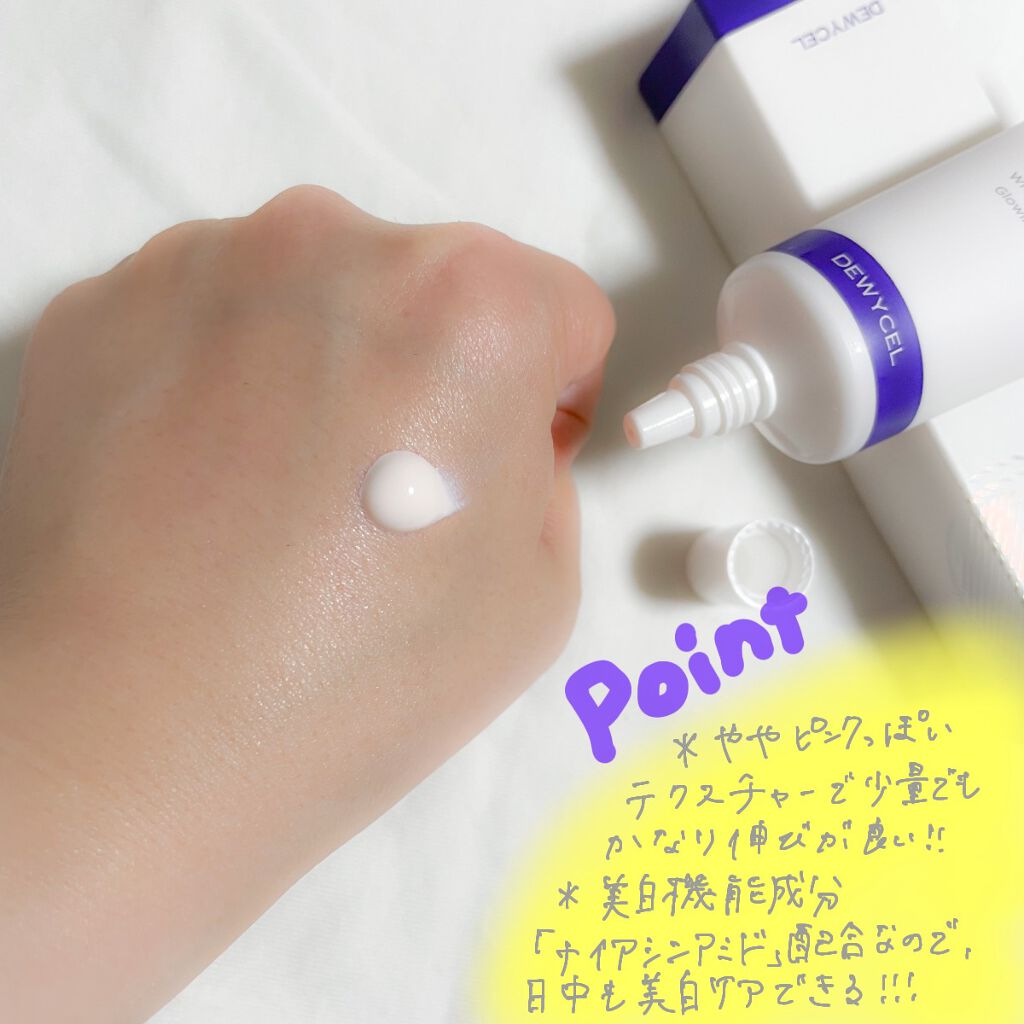 フィルタリングクリーム/DEWYCEL/日焼け止めクリームを使ったクチコミ（3枚目）