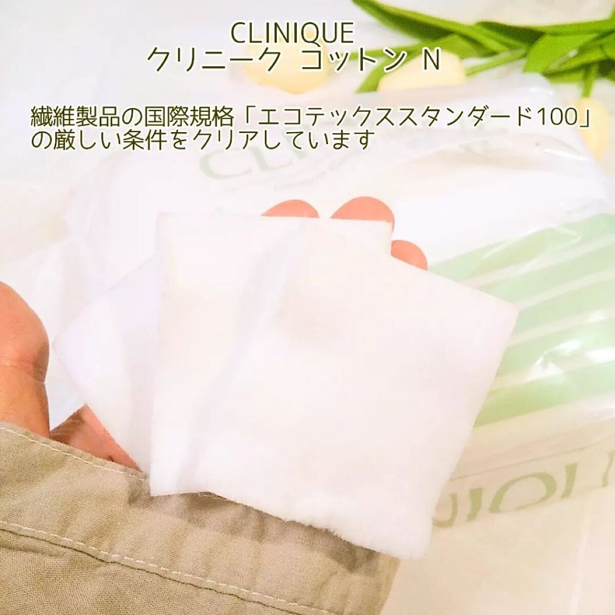 クリニーク コットン N/CLINIQUE/コットンを使ったクチコミ(2枚目)
