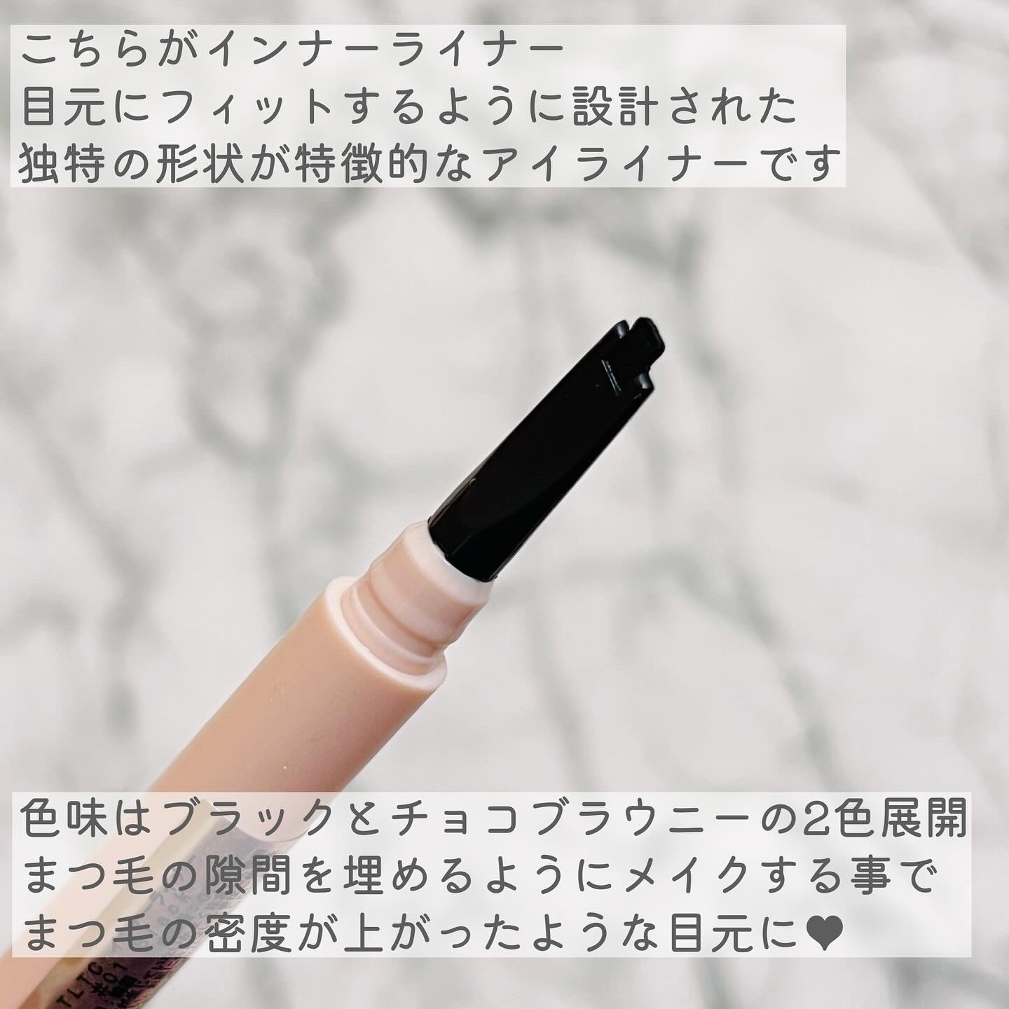 インナーライナー/TLTC/リキッドアイライナーを使ったクチコミ（3枚目）