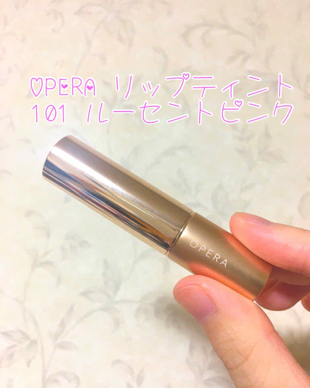 オペラ リップティント N/OPERA/リップティントを使ったクチコミ(1枚目)