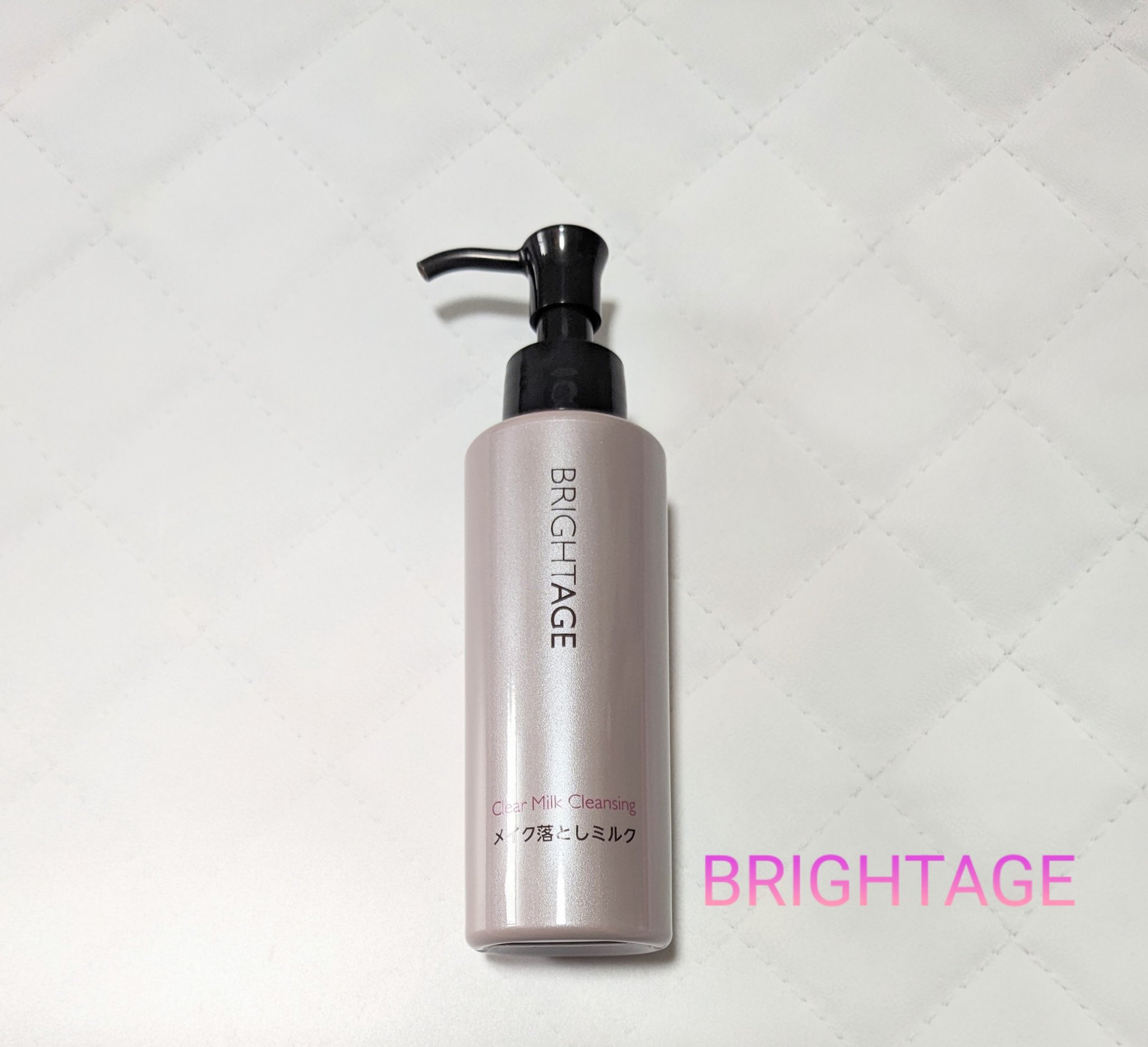 クリア ミルククレンジング/BRIGHTAGE/ミルククレンジングを使ったクチコミ（1枚目）