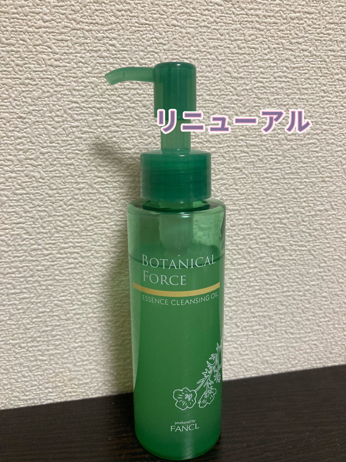うるつるオイルクレンジング 95ml/ボタニカルフォース/オイルクレンジングを使ったクチコミ（1枚目）