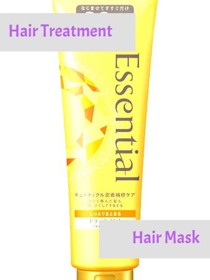 しっとりまとまる トリートメント/エッセンシャル/洗い流すヘアトリートメントを使ったクチコミ(1枚目)