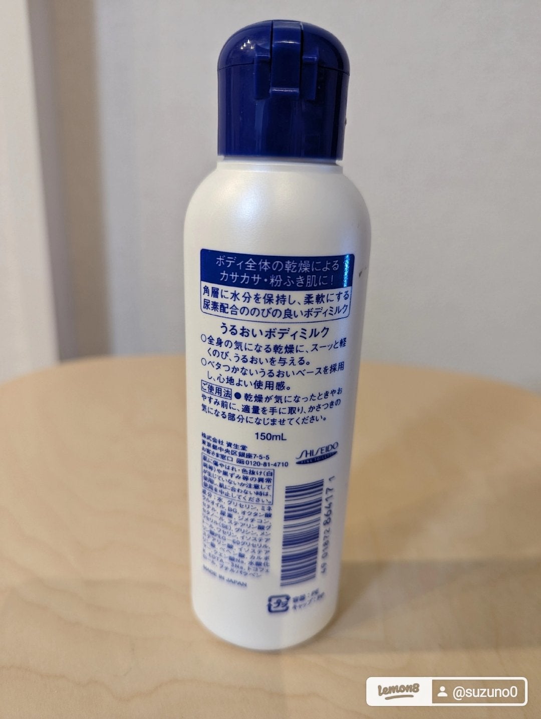 尿素配合ボディミルク/ハンド・尿素シリーズ/ボディミルクを使ったクチコミ(2枚目)