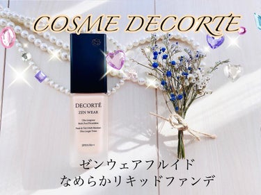 ゼン ウェア フルイド/DECORTÉ/リキッドファンデーションを使ったクチコミ（1枚目）