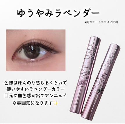 ã¹ã«ã€ãã€/MAYBELLINE NEW YORK/ãã¹ã«ã©ã䜿ã£ãã¯ãã³ãïŒ2æç®ïŒ