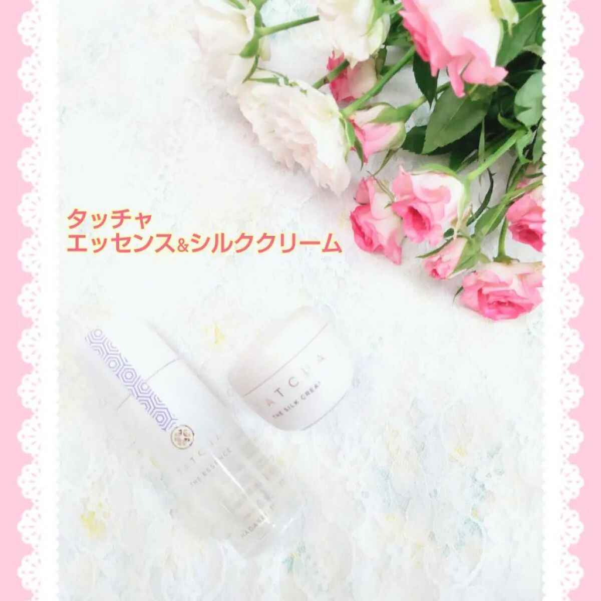 シルク クリーム/タッチャ/フェイスクリームを使ったクチコミ（1枚目）