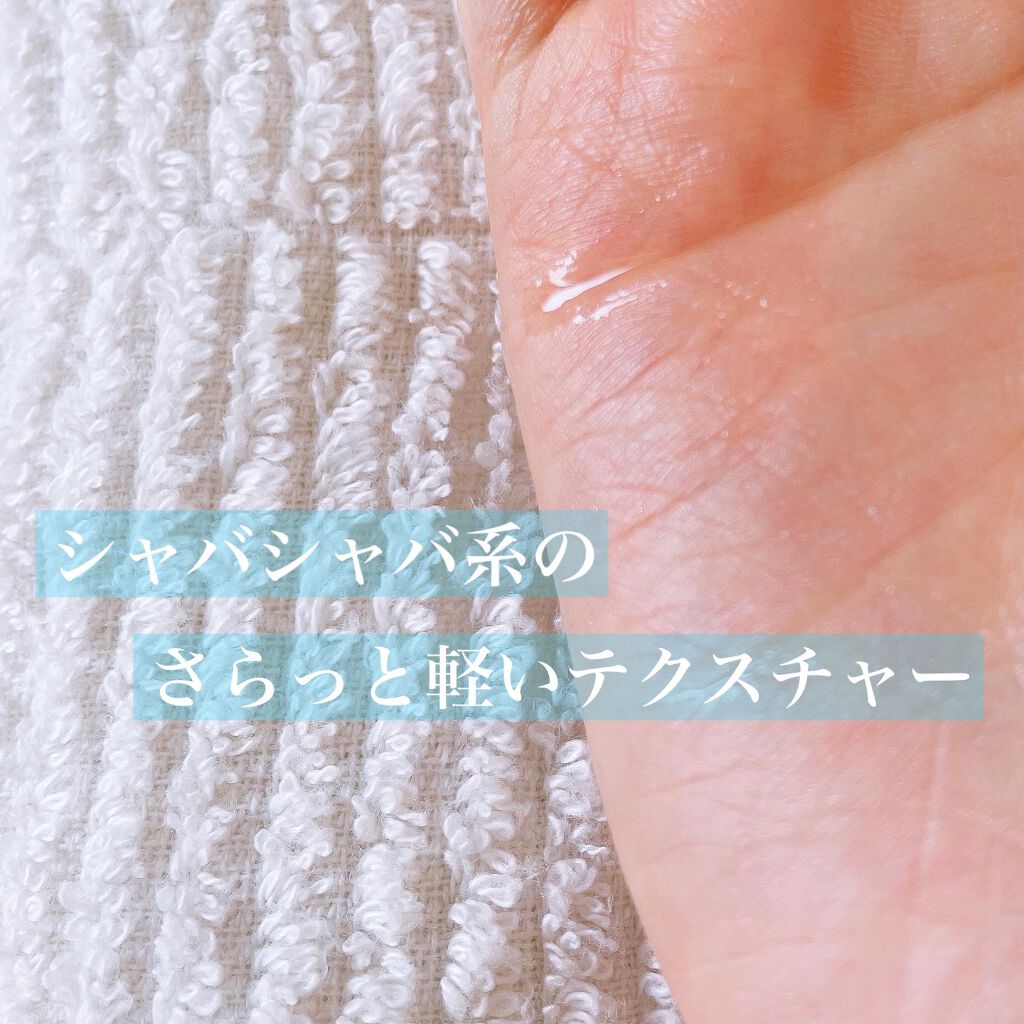 モイストバランス ローション/ACSEINE/化粧水を使ったクチコミ(2枚目)