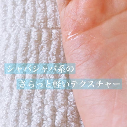 モイストバランス ローション/ACSEINE/化粧水を使ったクチコミ(2枚目)