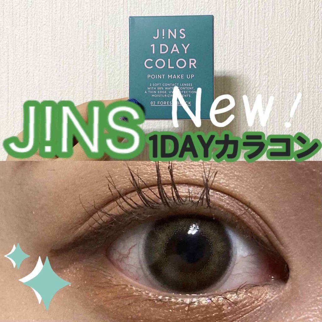JINS1DAYCOLOR/JINS/ワンデー（１DAY）カラコンを使ったクチコミ（1枚目）