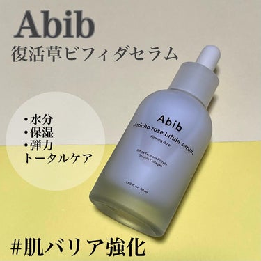 Abib  復活草ビフィダセラムファーミングドロップのクチコミ「Abib 肌バリア強化✨
【復活草ビフィダセラム】
水分•保湿•弾力のトータルケア！
復活草と.....」（1枚目）