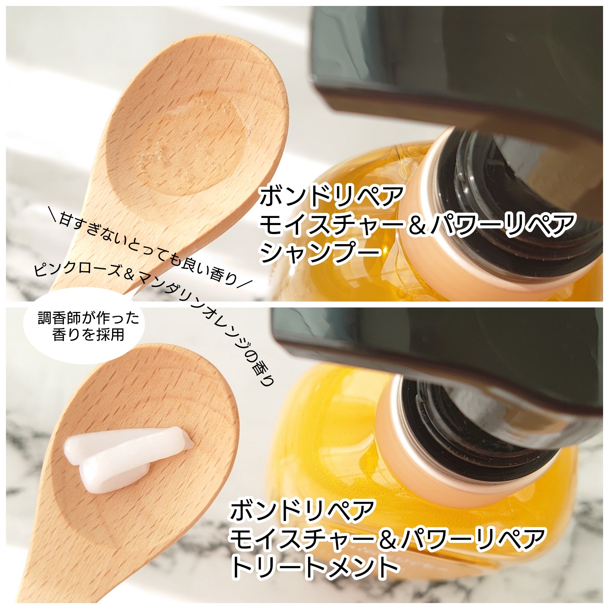 ボンドリペアシリーズ モイスチャー＆パワーリペア  シャンプー＆トリートメント/パンテーン/市販シャンプーを使ったクチコミ（2枚目）