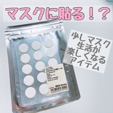 *⋆⸜ マスク生活にちょっとした楽しみを ⸝⋆*

皆様アロマオイル用シールって知ってますか？

なんとこのシールアロマオイルを付けてマスクに貼るとマスクの中で香りが楽しめる！というマスク生活が少し楽し