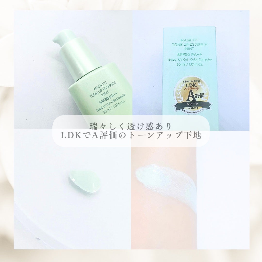 マスクフィットトーンアップエッセンス/TIRTIR(ティルティル)/化粧下地を使ったクチコミ(2枚目)