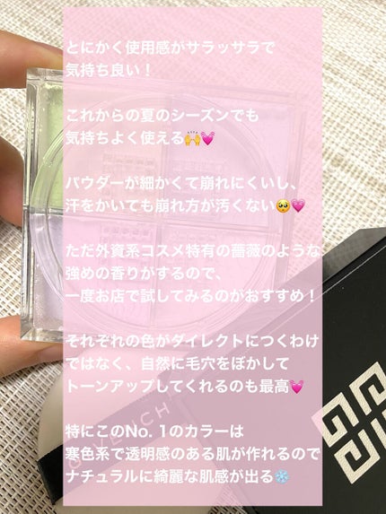 プリズム・リーブル/GIVENCHY/ルースパウダーを使ったクチコミ(8枚目)