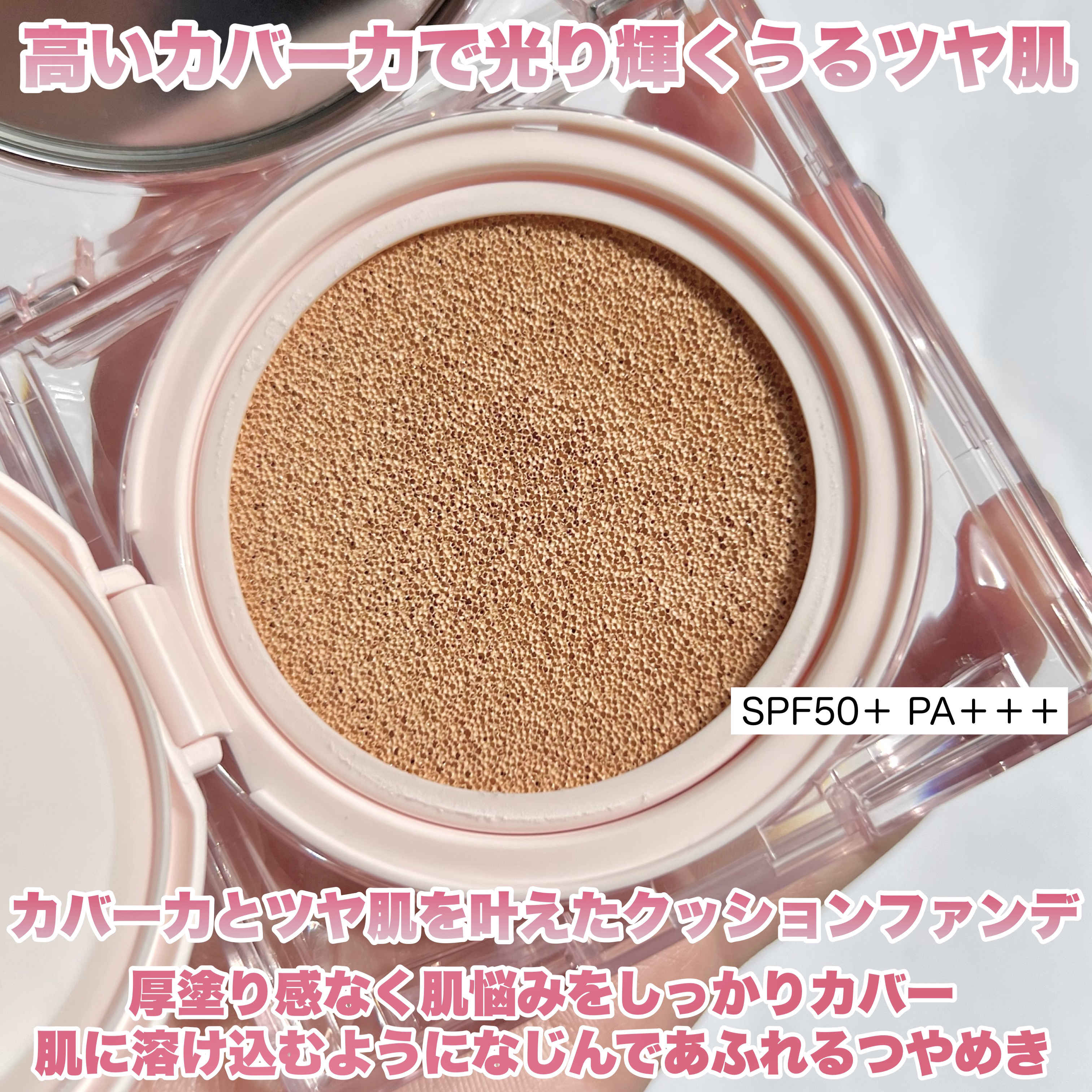 キル カバー ハイ グロウ クッション/CLIO/クッションファンデーションを使ったクチコミ（3枚目）