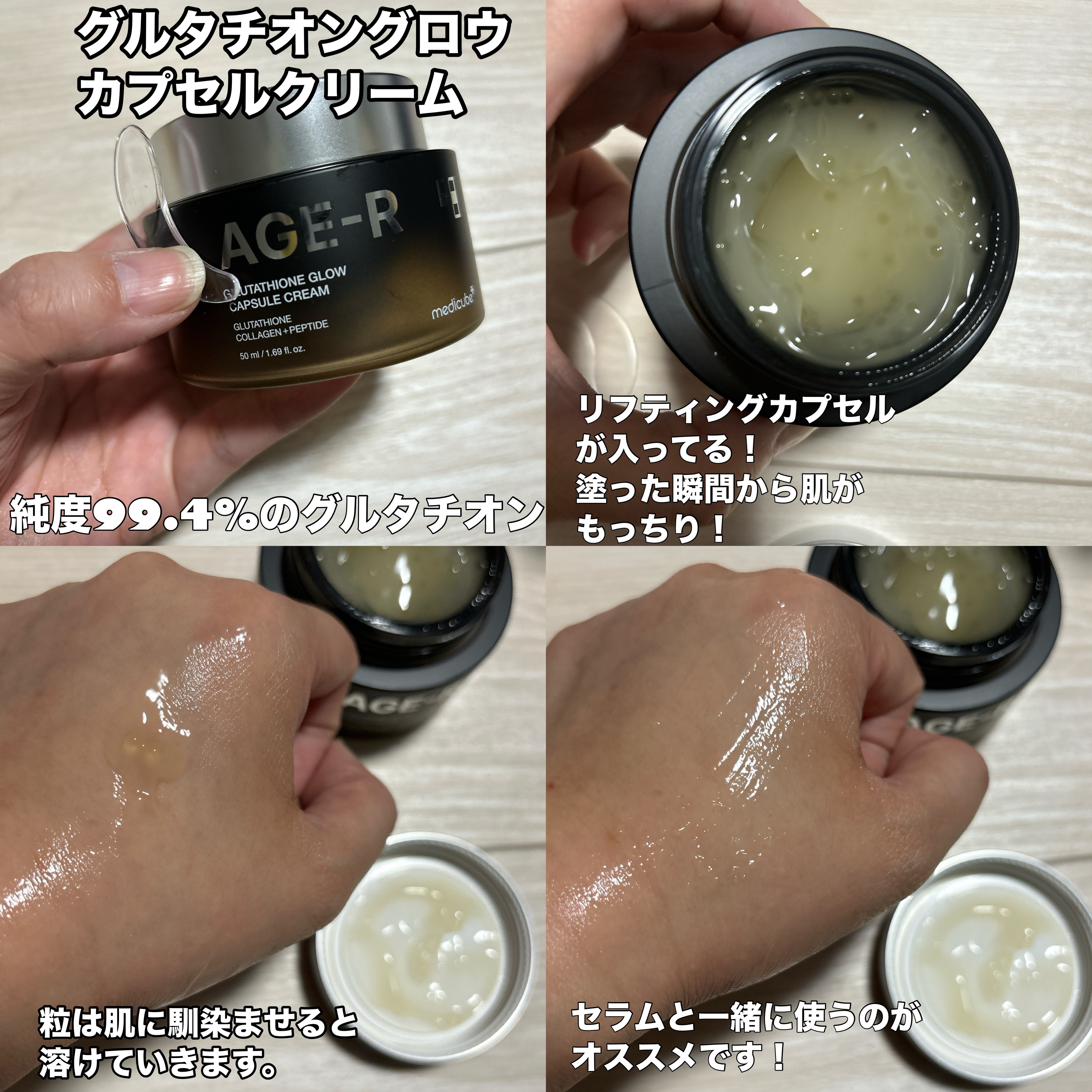 グルタチオンカプセルクリーム/MEDICUBE/フェイスクリームを使ったクチコミ（2枚目）