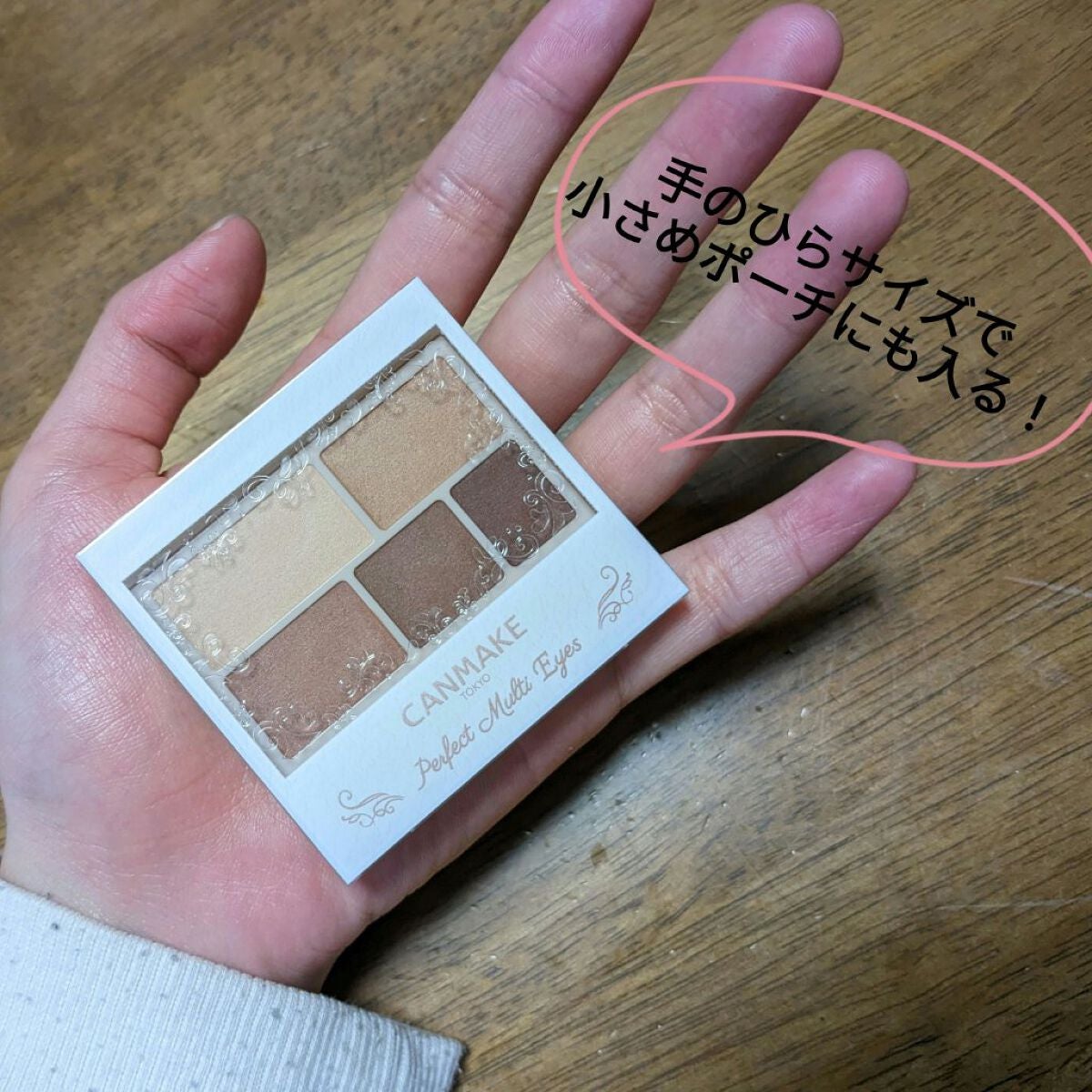 パーフェクトマルチアイズ/キャンメイク/アイシャドウパレットを使ったクチコミ(3枚目)