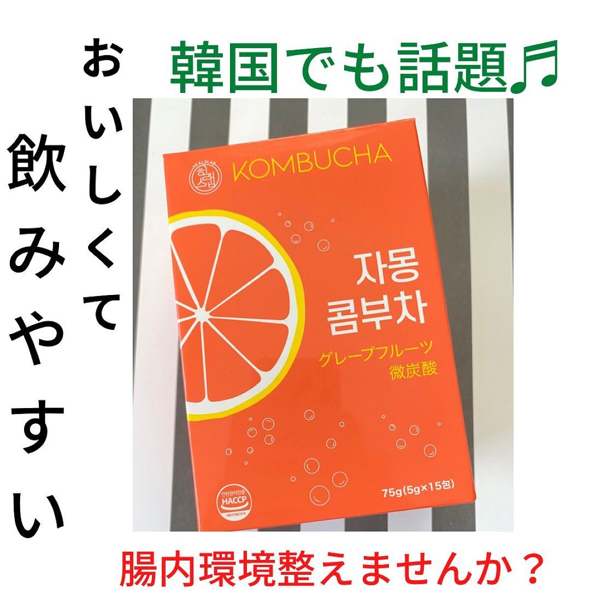 を使ったクチコミ（1枚目）