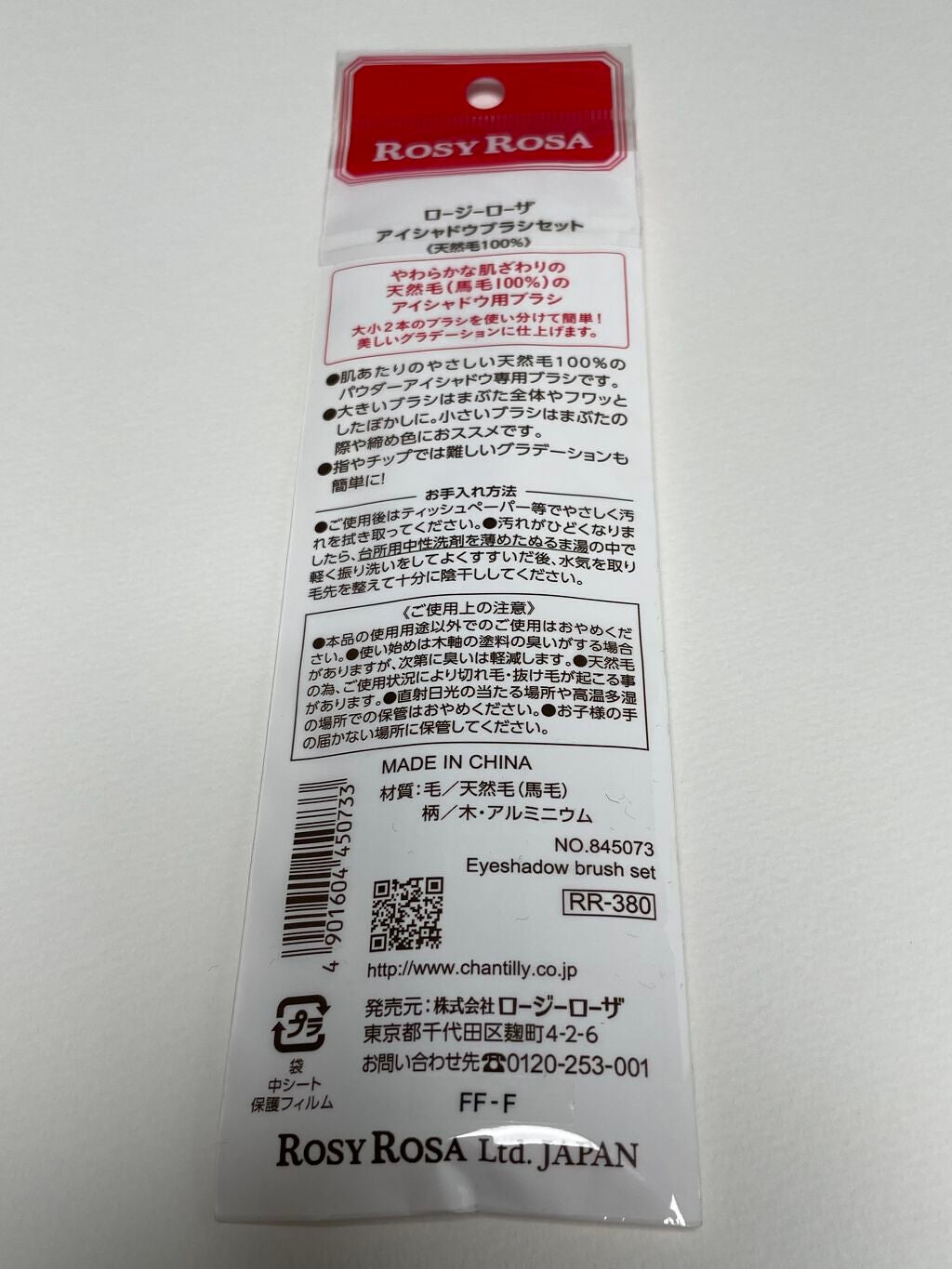 アイシャドウブラシセット/ロージーローザ/メイクブラシを使ったクチコミ(2枚目)
