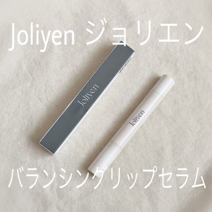 バランシングリップセラム/Joliyen/リップ美容液を使ったクチコミ(1枚目)