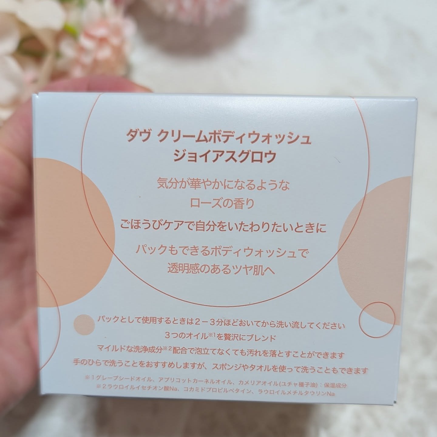 ダヴ クリームボディウォッシュ コンフォートモイスチャー/ダヴ/ボディソープを使ったクチコミ（3枚目）