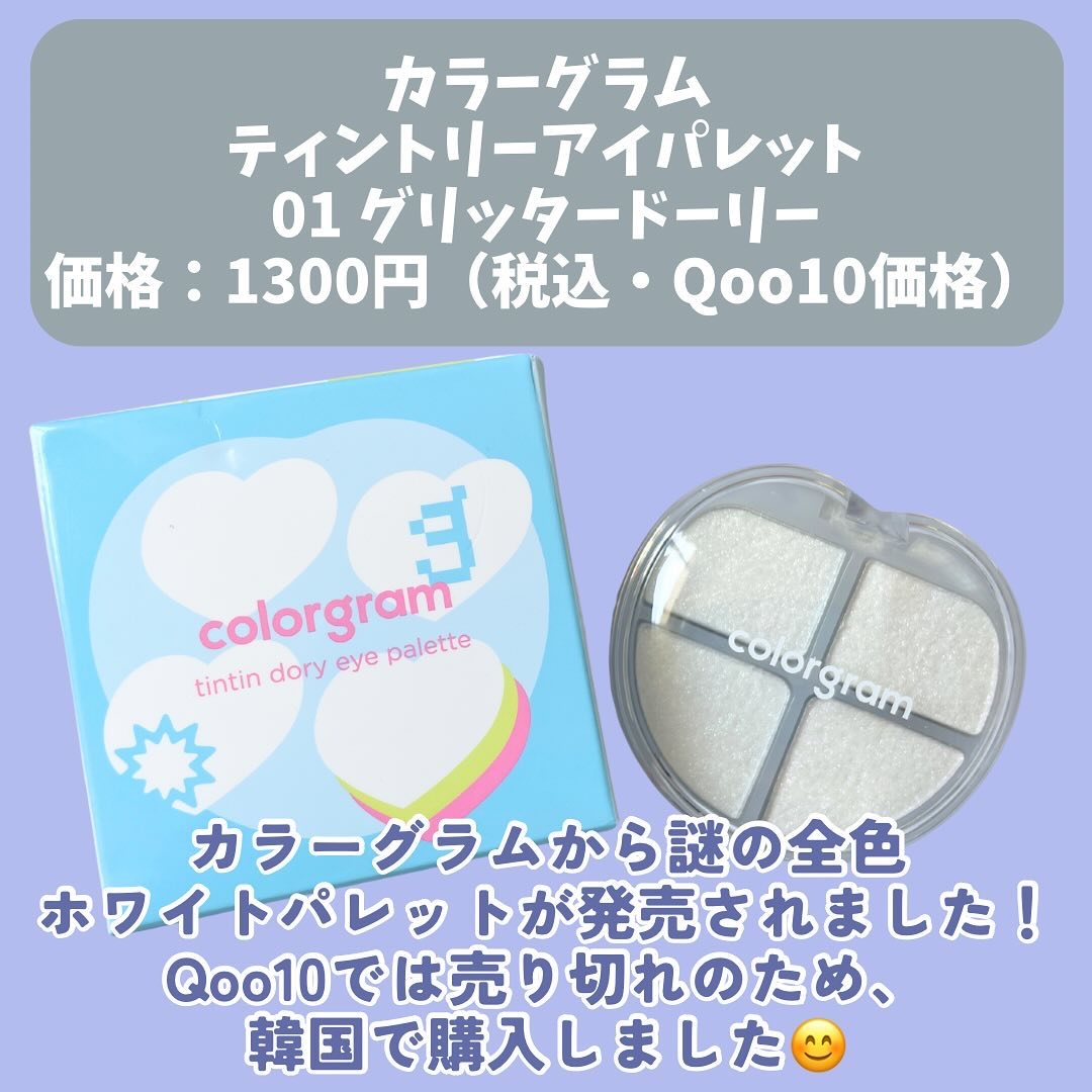 ティントリーアイパレット/Colorgram/アイシャドウパレットを使ったクチコミ（2枚目）