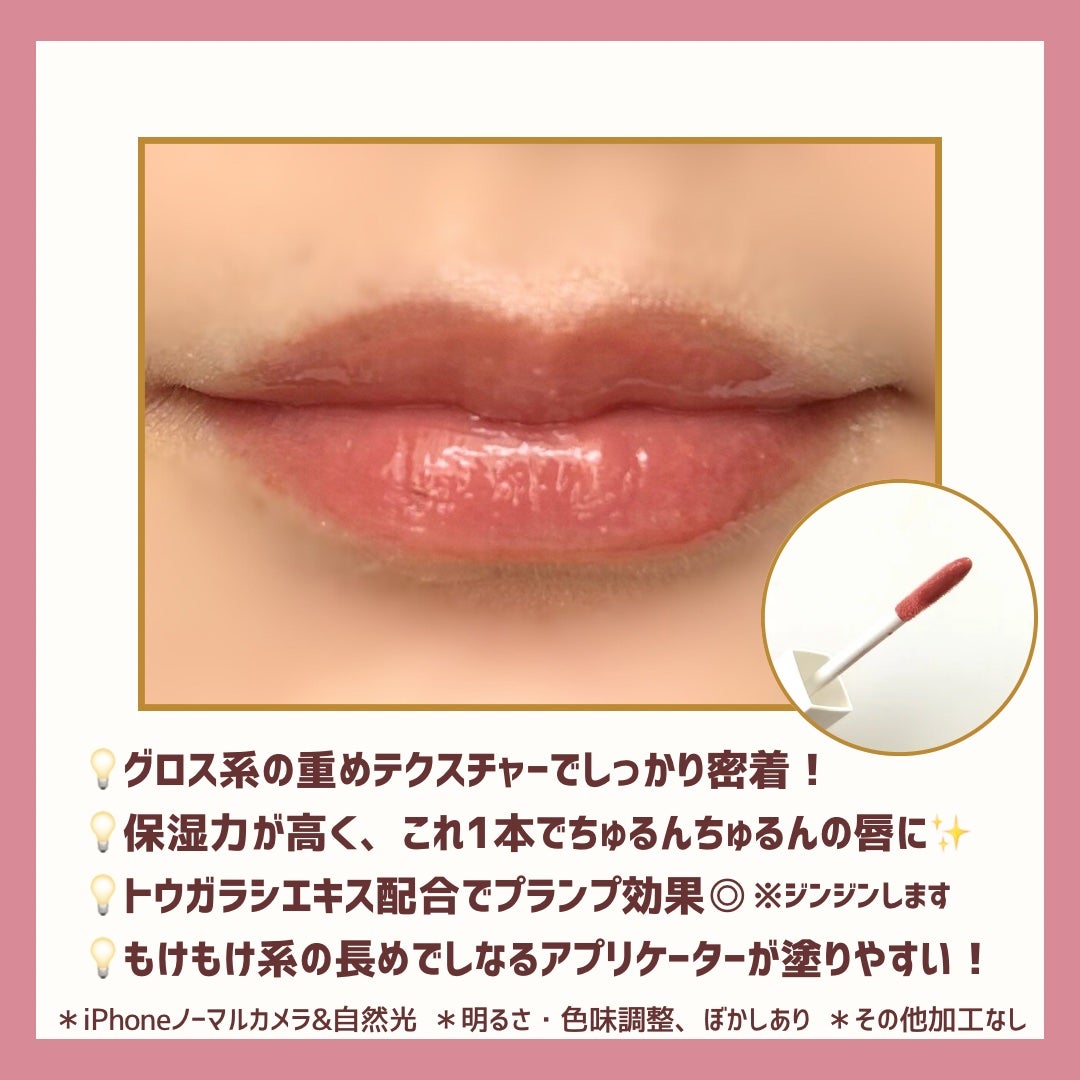 ちゅるリップランパー/muice/リッププランパーを使ったクチコミ(3枚目)