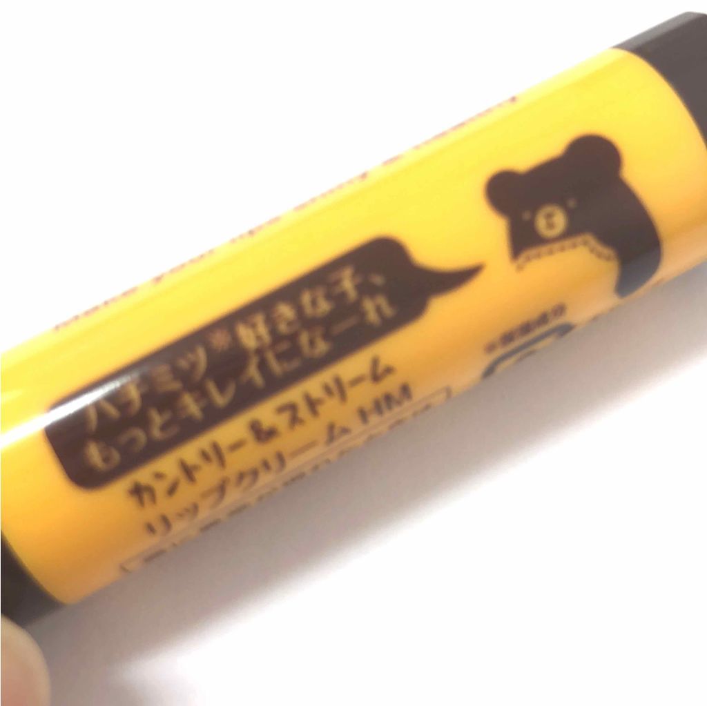 リップクリーム HM/カントリー&ストリーム/リップクリームを使ったクチコミ（1枚目）