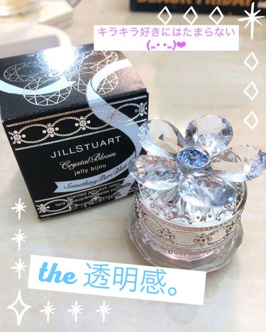 えげつないキラキラ神シャドウ° ✧ (*´ `*) ✧ °
今回は、もーマジで感動したシャドウ

JILL STUART 
クリスタルブルーム ジェリービジュー

を紹介したいと言いますか、
ゴリ押し、