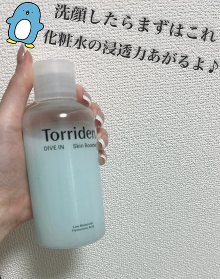 ダイブイン スキンブースター/Torriden/ブースター・導入液を使ったクチコミ(1枚目)