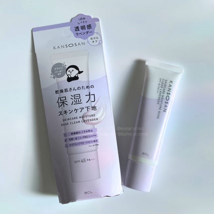 乾燥さん 保湿力スキンケア下地 透明感ラベンダー/乾燥さん/化粧下地を使ったクチコミ(1枚目)