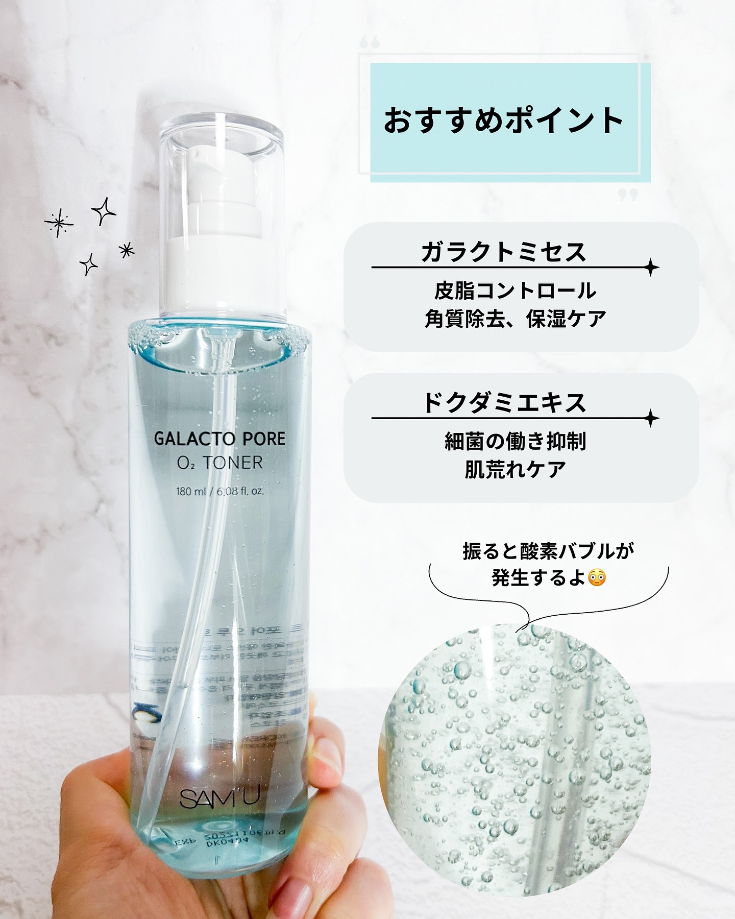 サミュ ガラクトポア セラム/SAM'U/美容液を使ったクチコミ（3枚目）