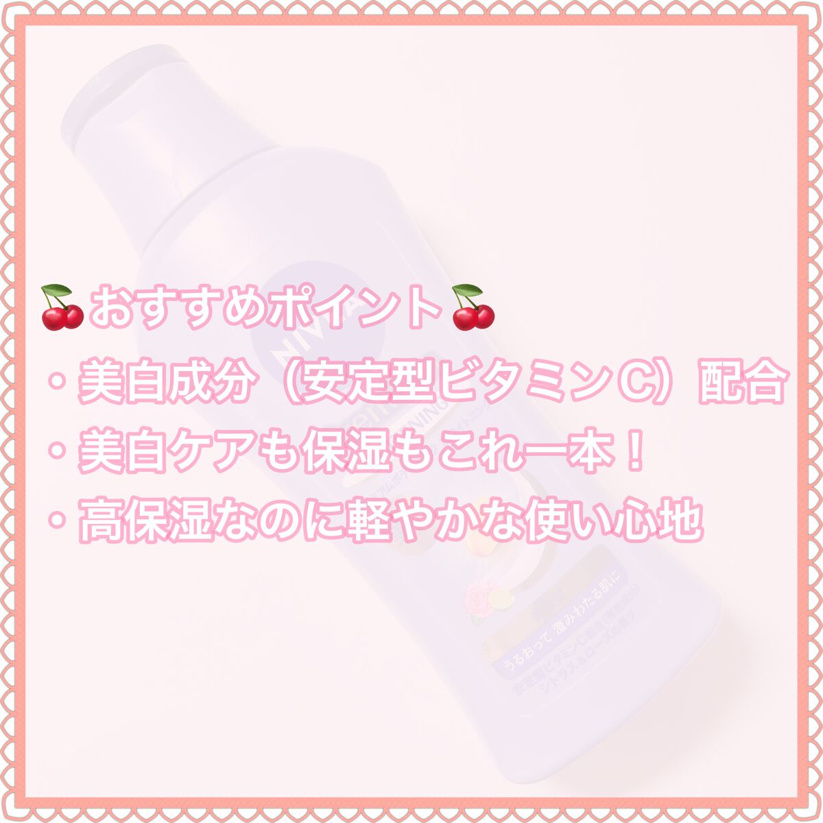 プレミアムボディミルク ホワイトニング【医薬部外品】 /ニベア/ボディミルクを使ったクチコミ(2枚目)