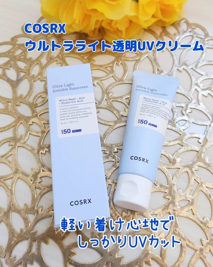 ウルトラライト透明UVクリーム/COSRX/日焼け止めクリームを使ったクチコミ(1枚目)